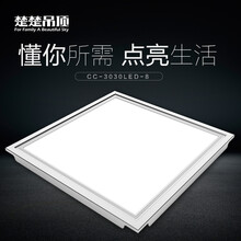 楚楚（Cucu） 楚楚集成吊顶 led300*300平板灯天花铝扣板嵌入式卫生间厨房灯 CC-3030LED-8银色