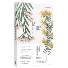 去爱那可爱的事物:奥利弗诗集