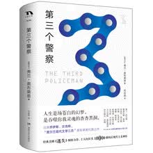 第三个警察:50周年纪念版 第三个警察:50周年纪念版