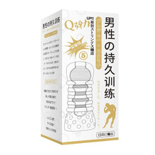 男用情趣用品 飞机杯男用自慰成人情趣用品 阶段五【突破】阴茎锻x炼器