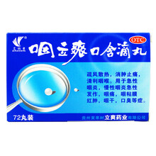 艾纳香 咽立爽口含滴丸72丸 急慢性咽喉炎 去口臭的药 口臭：1盒+1盒清火胶囊18粒