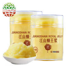 【江山馆】新鲜蜂王浆 蜂皇浆 250gｘ2瓶 王浆酸2.0 春浆上市 顺丰