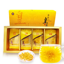 芽典黄菊 金丝皇菊菊花茶花草茶礼盒装安徽徽州婺源特产菊花 精品 泡开7厘米左右 20朵