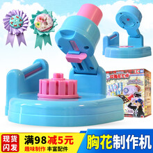 瑞华行玫瑰花艺师胸花制作机缝纫机手工制作编织创意DIY女孩玩具 胸花制作机526619