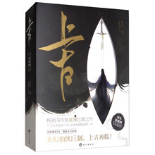 上古（套装上下册）