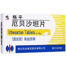 修正 格平 厄贝沙坦片 0.15g*10片 10盒装