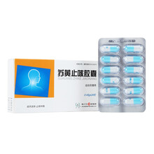 顺丰快递】扬子江 苏黄止咳胶囊0.45g*24粒 4盒装