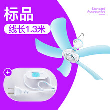 小吊扇 床上大风力微风蚊帐电风扇家用小型学生宿舍掉小风扇 5页吊扇