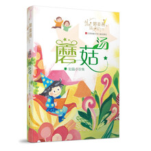 郭姜燕满天星书系：蘑菇汤