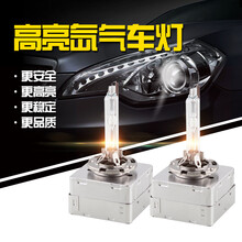 灯小亮HID汽车灯泡D1S D2S D3S D5S氙气灯高亮氙气灯泡35w 5500K D1S 氙气灯泡/对 35W 5500K 正白光