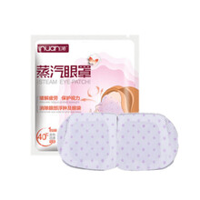 艾暖（inuan） 蒸汽眼罩 一次性使用蒸汽眼罩 6片