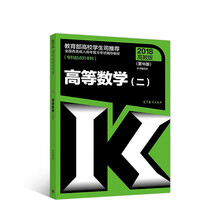 全国各类成人高考复习考试辅导教材（专科起点升本科）：高等数学2（