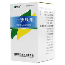 康弘 一清胶囊 0.5*30粒/盒 RX DF 清热泻火解毒 化瘀凉血止血 目赤口疮 2盒装