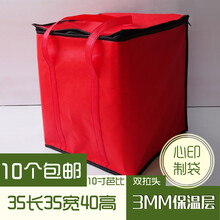 加高蛋糕保温袋保冷袋外卖铝箔冷藏海鲜大闸蟹保鲜冰包可定制定做 10寸芭比大红色