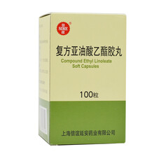 SINE/信谊 复方亚油酸乙酯胶丸 100粒 5盒（效期至2022/1/4）