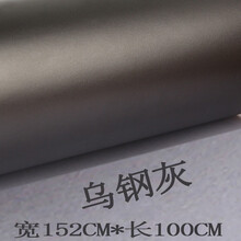 汽车哑光电镀冰膜改色膜改装全车身亚光汽车贴纸车贴膜车顶膜 乌钢灰(1.52M*1M)