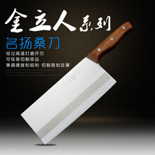 金立人 名扬铬钢桑刀厨师刀锋利切片刀厨师专用菜刀厨片刀