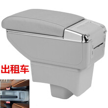 驾驰 大众新捷达出租车扶手箱新桑塔纳出租车扶手箱中央手扶箱改装储物盒13年款-18年出租车版本用 双层充电款-（可升高+7个USB插口） 灰色 新捷达新桑塔纳【出租车版本，手刹后1个方孔】