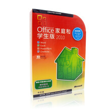 微软 Microsoft 办公软件 office 软件  Office 2010 家庭学生版 英文版3用户 彩包/FPP