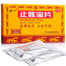 特一 止咳宝片 24片 宣肺祛痰 止咳平喘 用于外感风寒所致的咳嗽、痰多清稀 慢性支气管炎 上呼吸道感染