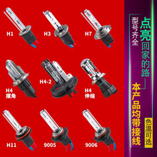 科美雅 汽车HID超亮氙气大灯H1疝气灯泡H4远光灯H7近光灯H11氙气灯黄金光雾灯泡 55W 6000K 超白光（一对价 店长推荐） H1