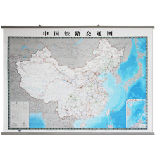 中国铁道出版社 全国高速公路/铁路地图 旅游/地