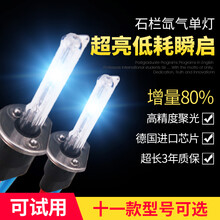 汽车HID氙气灯泡65w快启超亮h1h3h4h11疝气灯55w 9005 9012大灯泡 65瓦超亮快启4300k白黄光一只 H7