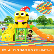 户外幼儿园儿童组合滑梯大型游乐设备小区公园滑梯设施梦幻儿童乐园系列 M5+