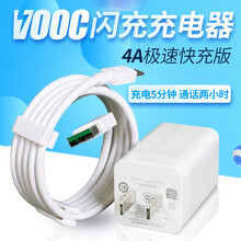 潮范 oppo充电器头闪充数据线快充套装r11/r9s/r9/r11/plus/r15x/a59s vooc闪充充电器+数据线