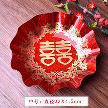 喜乐缘（Xileyuan）结婚喜庆 婚宴用品 酒红色亚克力双喜敬茶托盘水果盘糖果瓜子盘 中号双喜款亚克力果盘