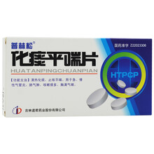 普林松 化痰平喘片 24片/盒 1盒