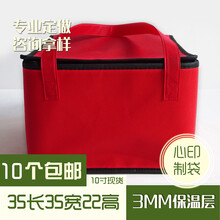 加高蛋糕保温袋保冷袋外卖铝箔冷藏海鲜大闸蟹保鲜冰包可定制定做 10寸大红色