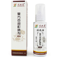 【100毫升大瓶装】除虱子药儿童头虱灭虫卵孕妇成人用去阴虱百部酊喷剂虱立净杀跳蚤药篦子虱子梳清虱露 1瓶装