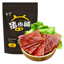 舌里 肉干肉脯 靖江猪肉脯200g/袋 猪肉干 休闲食品 零食小吃 猪肉脯200g 原味