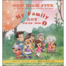 PEP High Five 幼儿图画汉语（第一级 第一册）：我的