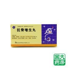 舒药 抗骨增生丸 220丸*1瓶/盒 脊椎炎 腰椎炎 颈椎综合症 骨刺 骨质增生