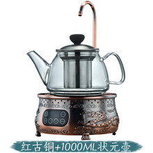 京映御龙上水小电陶炉家用智能煮茶器泡茶小型功夫煮茶迷你电陶炉茶炉高硼硅玻璃壶电炉带抽水电茶炉烧水壶 红古铜+1000ml状元壶