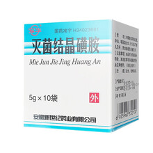 安华（药品）灭菌结晶磺胺 5g*10袋/盒结晶粉璜胺片黄胺粉抗菌消炎药黄安伤口外用抗感染