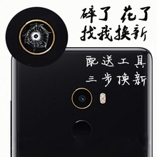【2片装】倍诺佳 小米MIX2手机后置摄像头玻璃镜片 照相机玻璃镜片镜头玻璃盖镜框 小米mix2摄像头玻璃