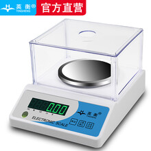 英衡高精度电子天平0.01g珠宝秤黄金秤精准电子秤台称0.1实验室分析天平秤0.001商用的克秤 【充电款】200g精度0.001g