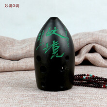 琴兹（Qin Ci） 勋乐器 初学者 专业演奏八孔黑陶损 初学演奏笔筒陶埙GF调初学埙 八孔埙-妙境图案-G调