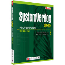 systemverilog验证