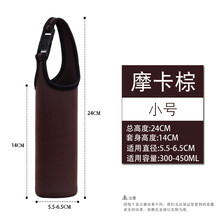带手提保温杯套通用魔膳印象350 500 600ml通用防摔水杯保护套 棕色 摩卡棕-小号
