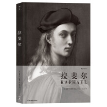 拉斐尔 RAPHAEL