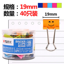 晨光(M&G)文具19mm彩色可爱笑脸长尾夹 金属票据夹 办公用品燕尾夹 40个装ABS92702