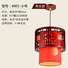 2019新款 中式吊灯实木仿古中国风饭店餐馆中餐厅阳台酒店门口红灯笼小吊灯 直径29cm红色+LED光源