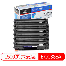 埃特（elite_value）E CC388A 黑色硒鼓六支装 (适用惠普LaserJet1007/1008/1108/M1136/1213nf/1216nfh)