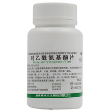 迪康 对乙酰氨基酚片 0.5g*100片/瓶 1瓶