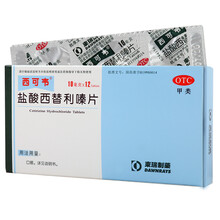 西可韦 盐酸西替利嗪片10mg*12片季节性鼻炎  常年性过敏性鼻炎 1盒