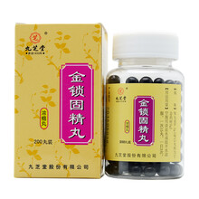 九芝堂金锁固精丸0.2g*200丸 1盒装肾虚遗精滑泄四肢酸软腰痛耳鸣肾虚不固遗精滑泄固 5盒装